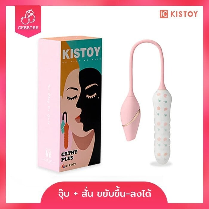 Kistoy - Cathy Plus