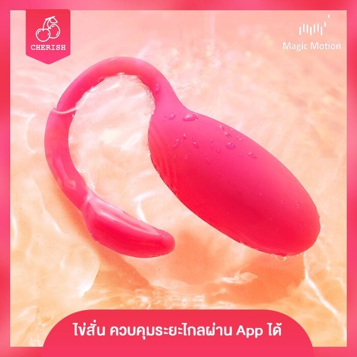 Magic Motion - Flamingo