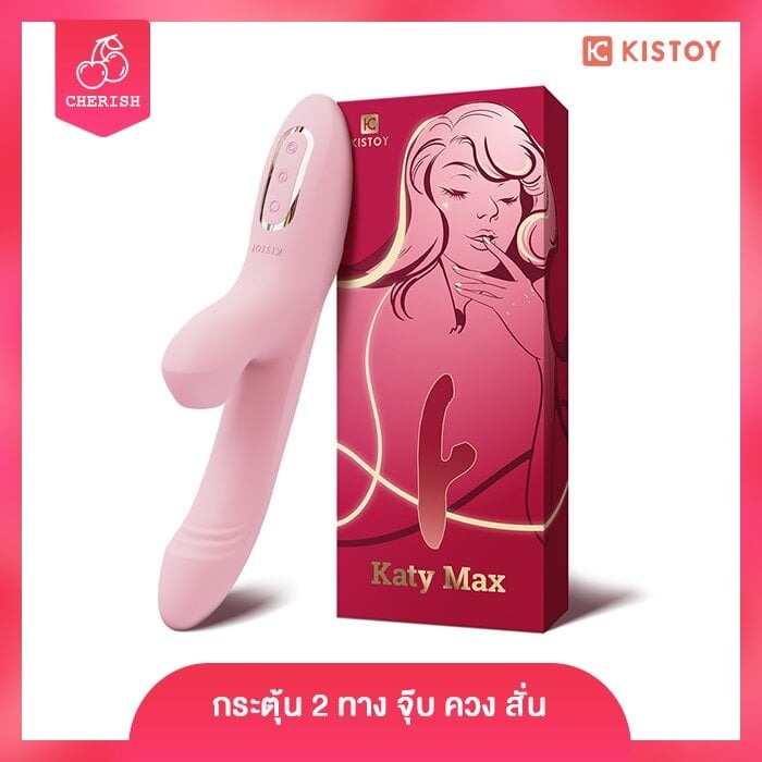 Kistoy - Katy Max