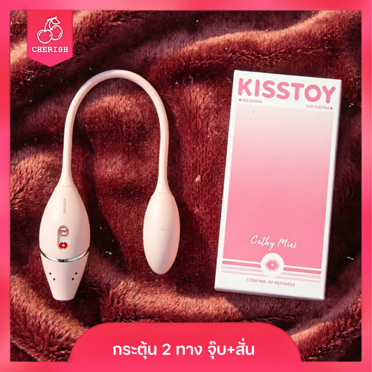 Kistoy - Cathy Mini