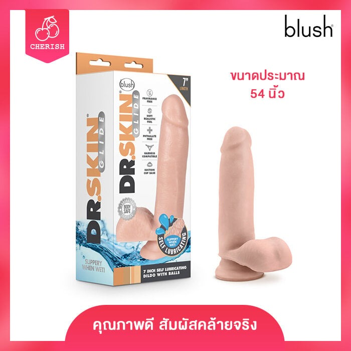Blush - Dr. Skin Glide - 7 inch Self Lubricating Dild0 with Balls (Vanilla)