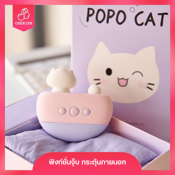 Popocat - Cat Head Cute Sucking Vibrator