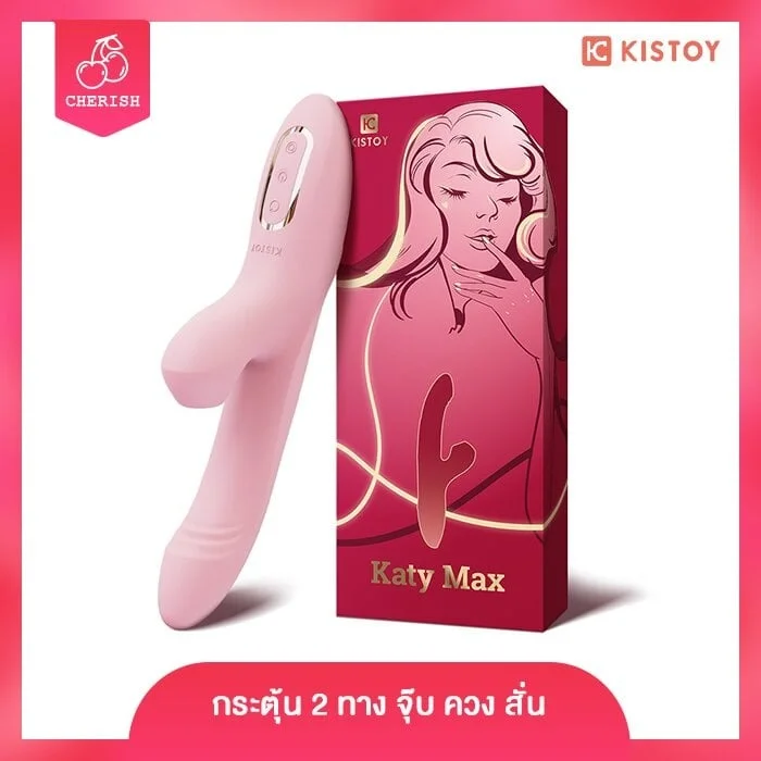 Kistoy - Katy Max